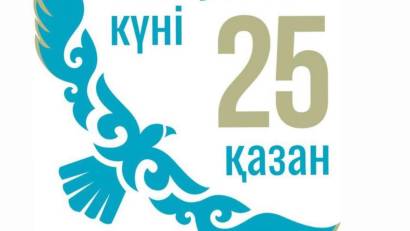 День Республики